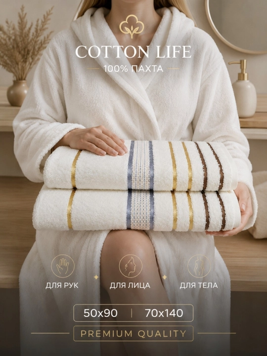 COTTON LIFE Полотенце для лица и бани - 600 г/м² - 100% хлопок - 50×90 - 70×140