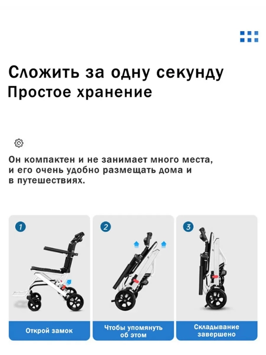 Складная инвалидная коляска для взрослых