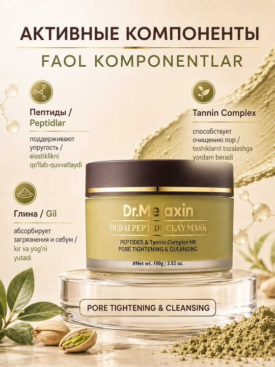 Dr.Melaxin Dubai Peptide Clay Mask g‘ovaklarni tozalash uchun loy niqobi, 100 g