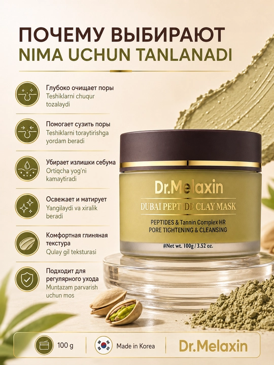 Dr.Melaxin Dubai Peptide Clay Mask g‘ovaklarni tozalash uchun loy niqobi, 100 g