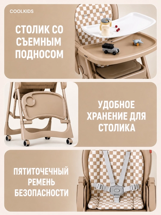 Стульчик для кормления + качели, 2 в 1, эко-кожа