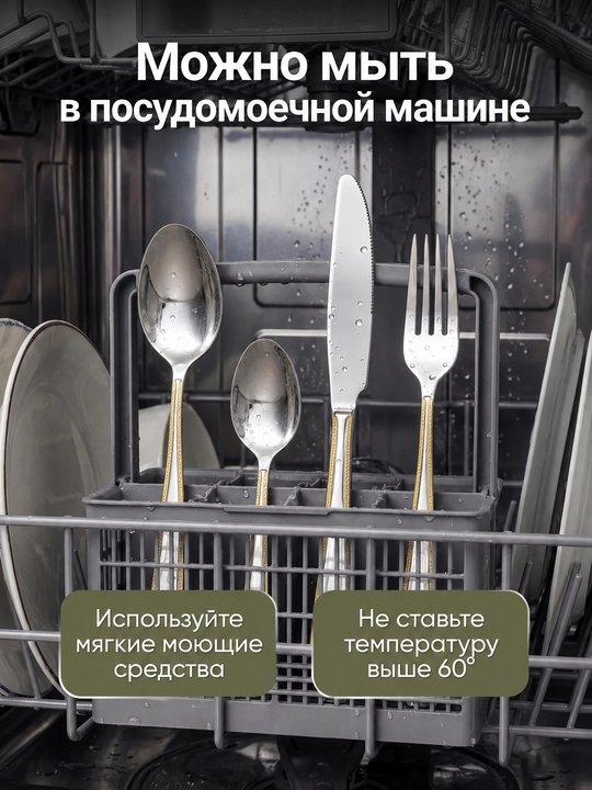 Столовые приборы 24 шт., ложки, чайные ложки, вилки, ножи, набор