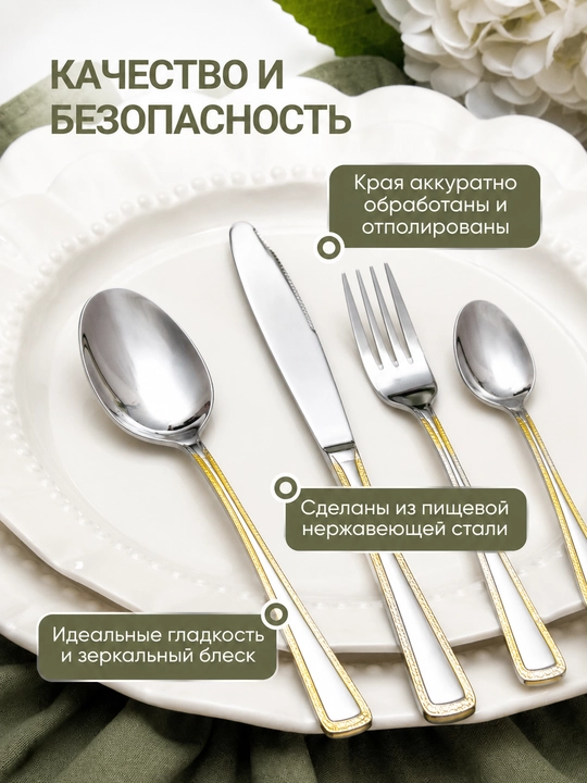 Столовые приборы 24 шт., ложки, чайные ложки, вилки, ножи, набор