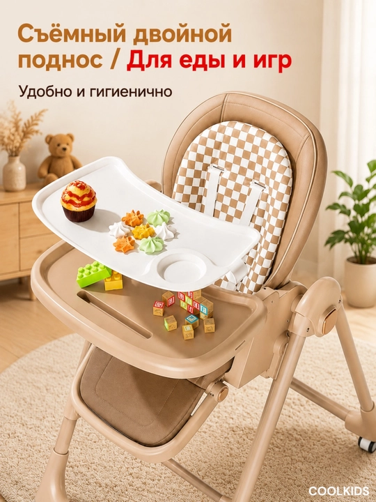 Стульчик для кормления + качели, 2 в 1, эко-кожа