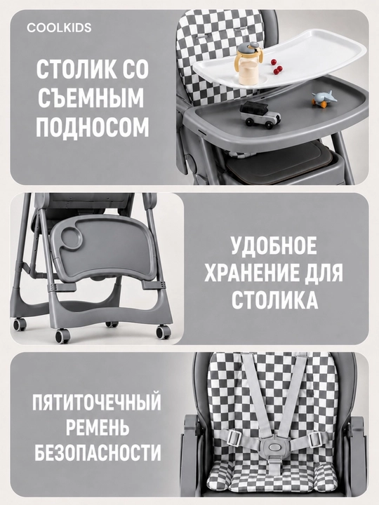 Стульчик для кормления + качели, 2 в 1, эко-кожа