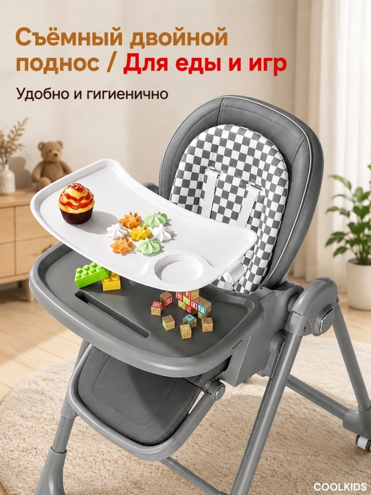 Стульчик для кормления + качели, 2 в 1, эко-кожа