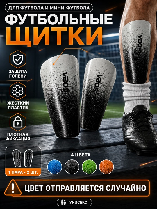 Boldir uchun futbol qalqonlari, elastik Shin Guard, 4 xil rangda, uniseks - 