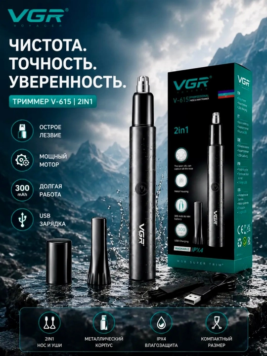 Burun va quloq trimmer VGR-613, 615 erkaklar uchun trimmer, soqol va qosh uchun, simsiz