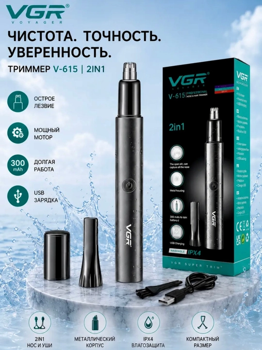 Burun va quloq trimmer VGR-613, 615 erkaklar uchun trimmer, soqol va qosh uchun, simsiz