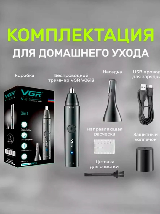 Burun va quloq trimmer VGR-613, 615 erkaklar uchun trimmer, soqol va qosh uchun, simsiz