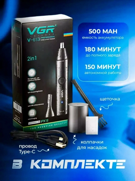 Burun va quloq trimmer VGR-613, 615 erkaklar uchun trimmer, soqol va qosh uchun, simsiz