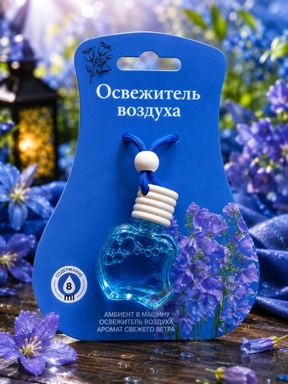 Автомобильный освежитель воздуха, 4 разных аромата - 