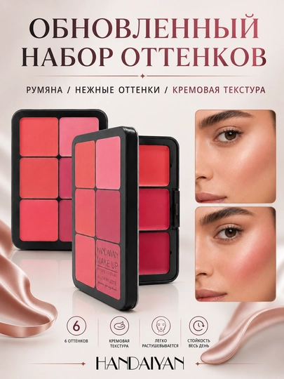 Makiyaj uchun paletka, 5 tasi 1 da - upa-elik, kontur, konsiler, soyalar va lab bo‘yog‘i - 