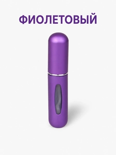 Фиолетовый