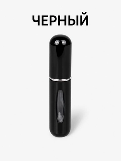 Черный