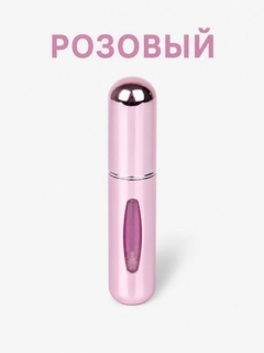Розовый