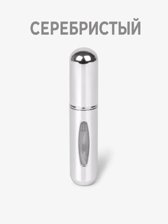 Серебряный