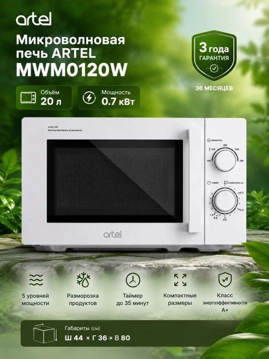 Mikroto'lqinli pech ARTEL MWM0120W, Oq - 