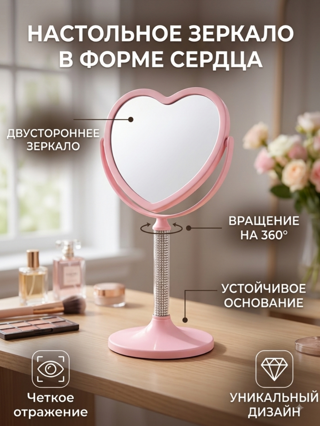 Зеркало настольное, косметическое, для макияжа, с увеличением