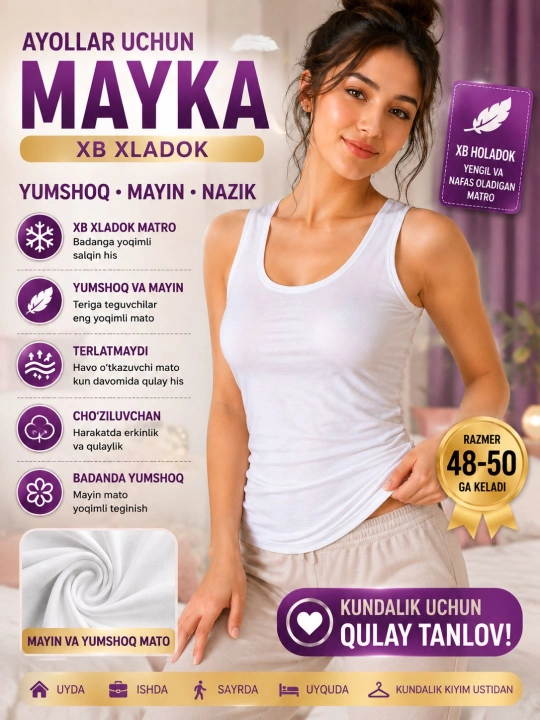Нежная и мягкая женская майка на каждый день - 