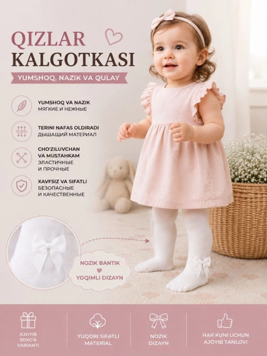 Детские колготки, колготки для девочки, белые колготки, колготки с бантом