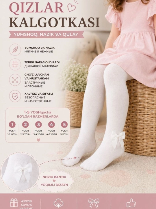 Детские колготки, колготки для девочки, белые колготки, колготки с бантом