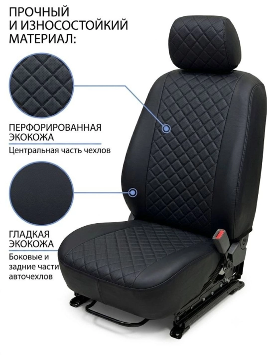 Чехол на сиденья автомобиля 100% ЭКОЛОГИЧЕСКИ ЧИСТАЯ КОЖА