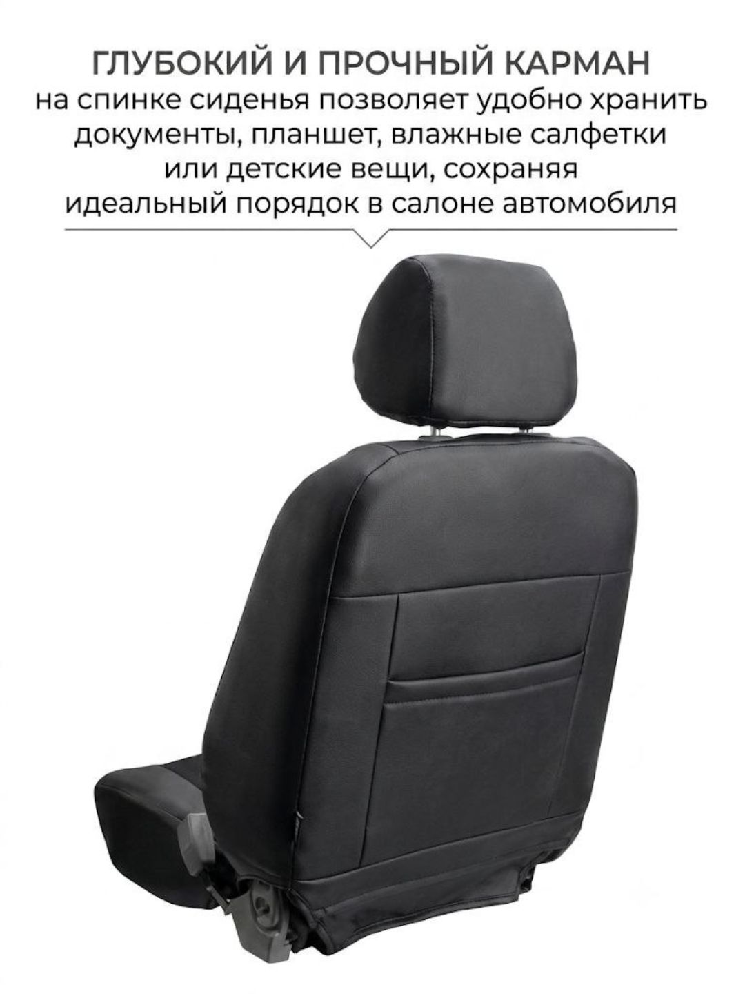 Чехол на сиденья автомобиля 100% ЭКОЛОГИЧЕСКИ ЧИСТАЯ КОЖА