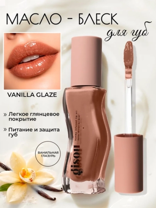Gisou Honey lab bo'yog'i, namlovchi moy - 