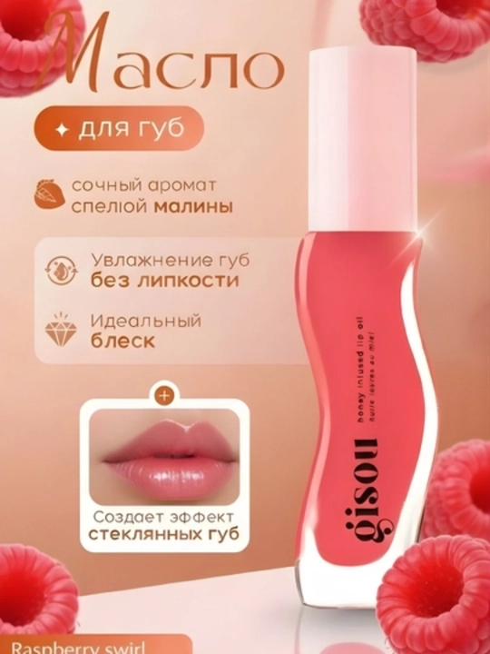 Gisou Honey lab bo'yog'i, namlovchi moy - 