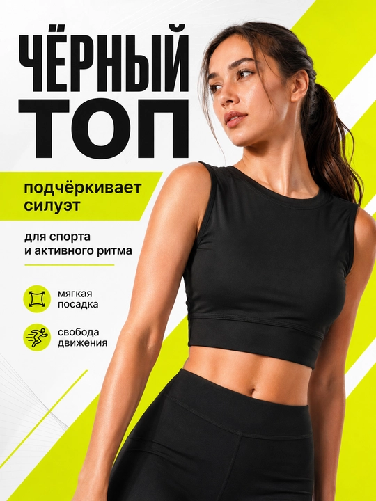 Спортивный кроп топ, без рукавов, женский, повседневный, одежда для фитнеса