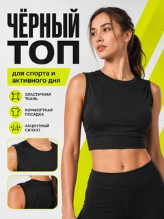 Черный