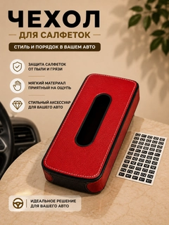 Красный