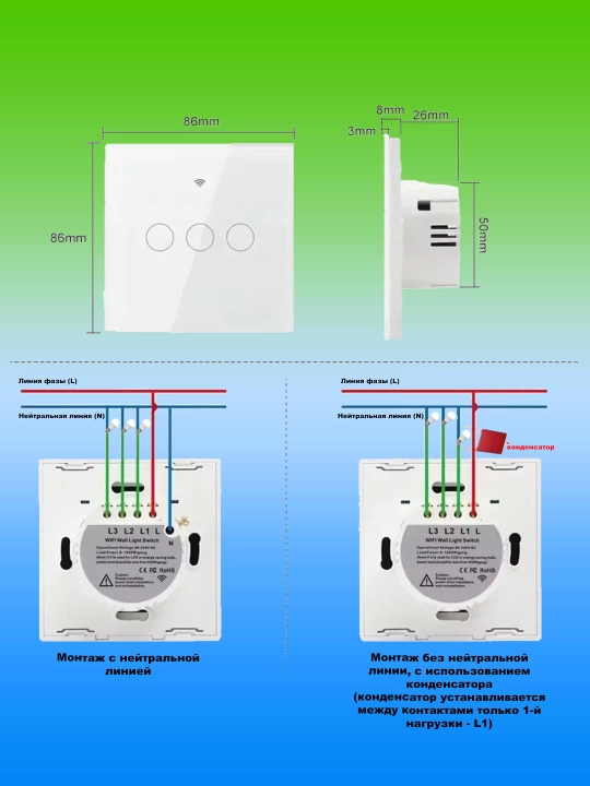 2 diapazonli sensorli o'chirgichlar, simsiz panellar va to'plamlar (Wi-Fi + RF 433 MGs)