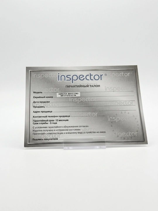 Видеорегистратор с радар-детектором Inspector Bravo S Pro, LNA, Wi-Fi, база Узбекистана