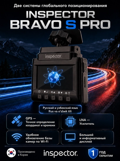 Видеорегистратор с радар-детектором Inspector Bravo S Pro, LNA, Wi-Fi, база Узбекистана - 
