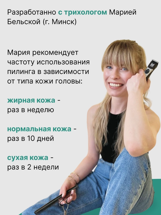 Пилинг для кожи головы профессиональный LABA AHA 11% + BHA 2%