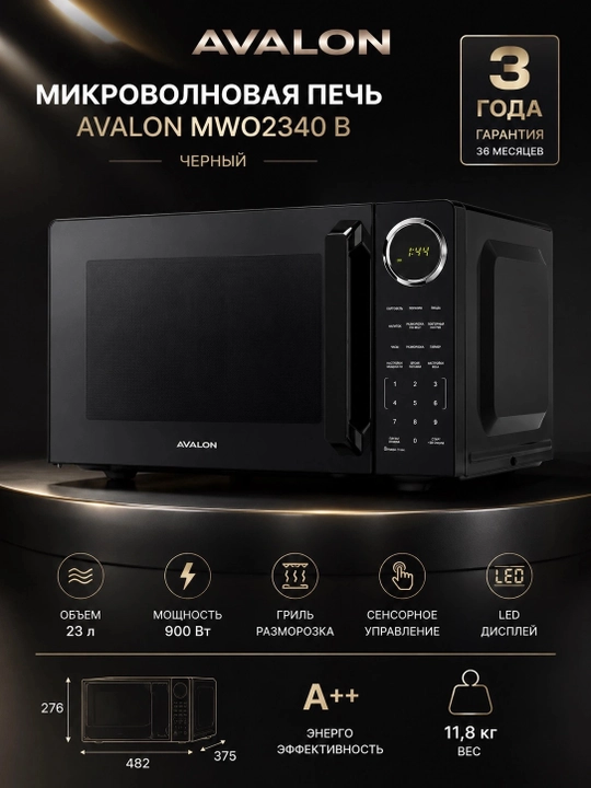 Mikroto'lqinli pech AVALON MWO2340 B, Qora - 