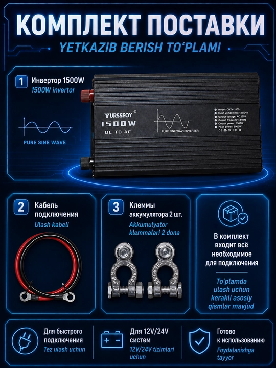 Avtomobil invertori 12V / 24V – 220V, sof sinus to‘lqinli, quyosh panellari va AKB uchun