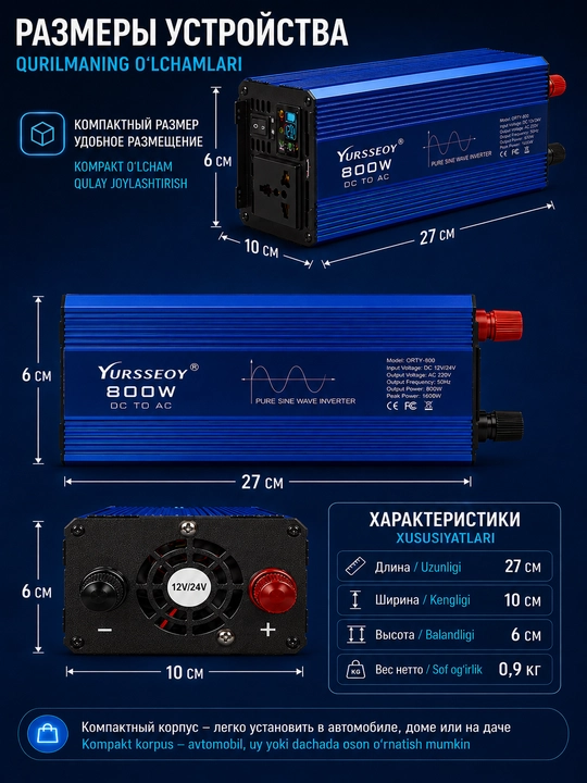 Avtomobil invertori 12V / 24V – 220V, sof sinus to‘lqinli, quyosh panellari va AKB uchun