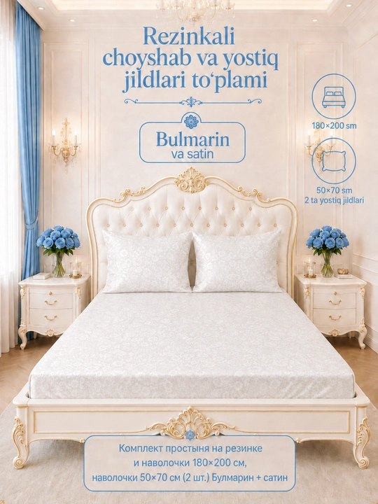 Постельное белье двуспальное Bulmarin, хлопок, белое постельное белье