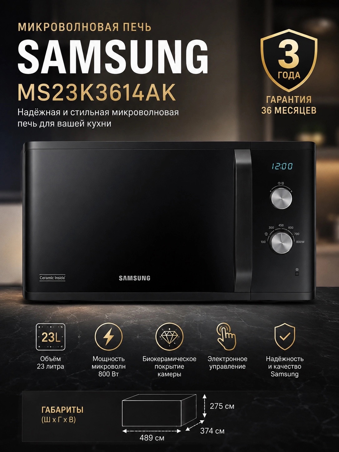 Микроволновая печь Samsung MS23K3614AK, Черный - 