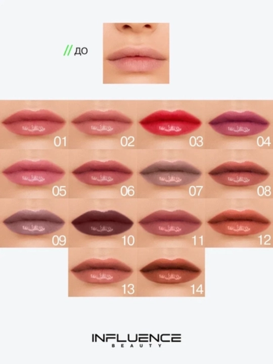 INFLUENCE BEAUTY Glow Injection Lablar uchun balzam-stik