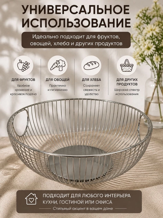 Meva uchun metall savat — dekorativ meva idishi, 28×10 sm - 
