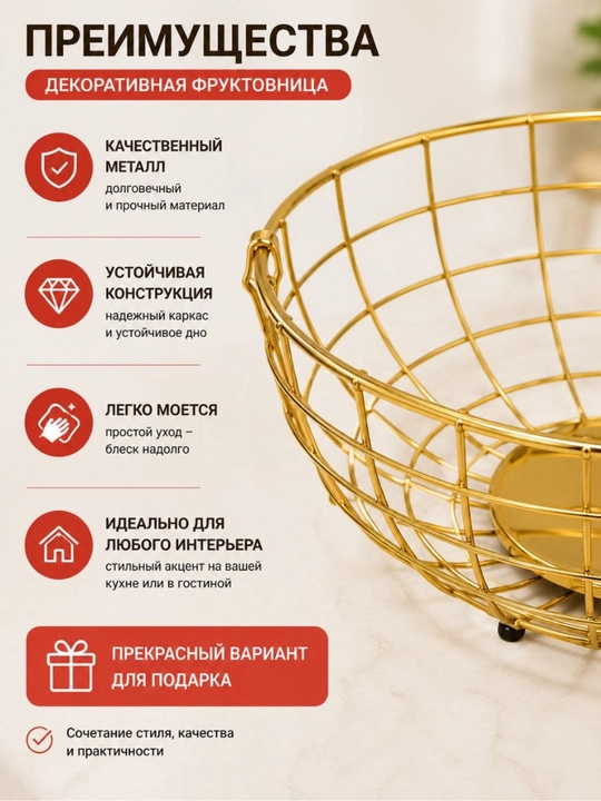 Meva uchun metall savat — dekorativ meva idishi, 28×10 sm