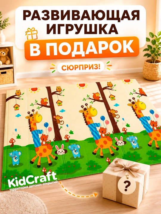 Двусторонний детский игровой коврик, мягкий развивающий мат, 200x180x1см