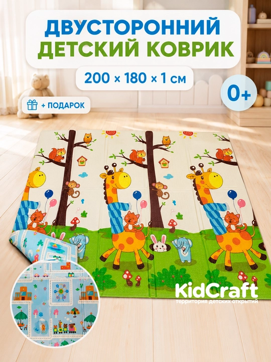 Ikki tomonlama bolalar o'yin gilamchasi, yumshoq foam matras, 200x180x1sm - 