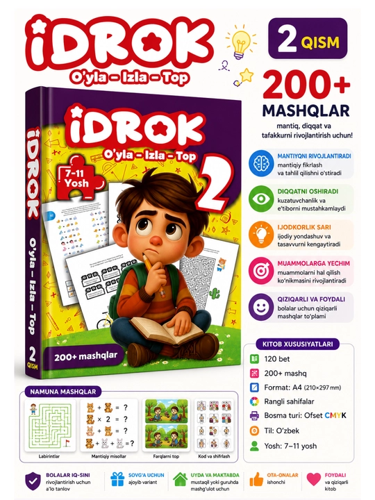 IDROK 7–11 лет, часть 2 — развивающая IQ-книга с 200+ заданиями