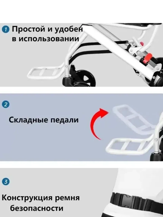 Складная инвалидная коляска для взрослых