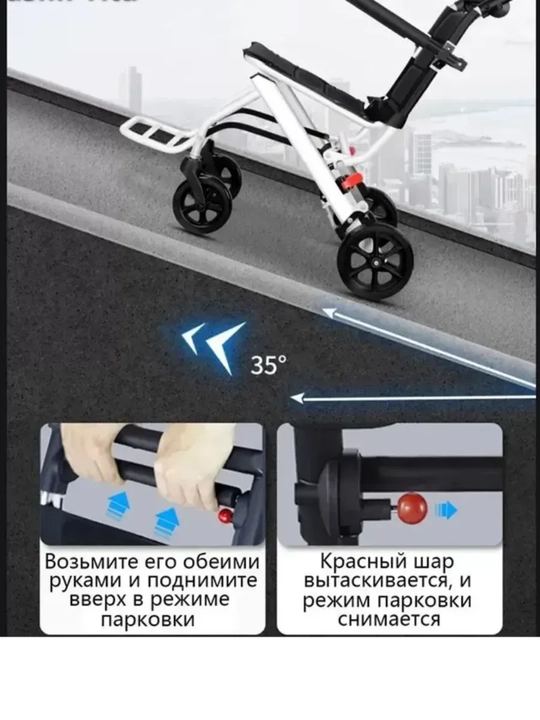 Складная инвалидная коляска для взрослых